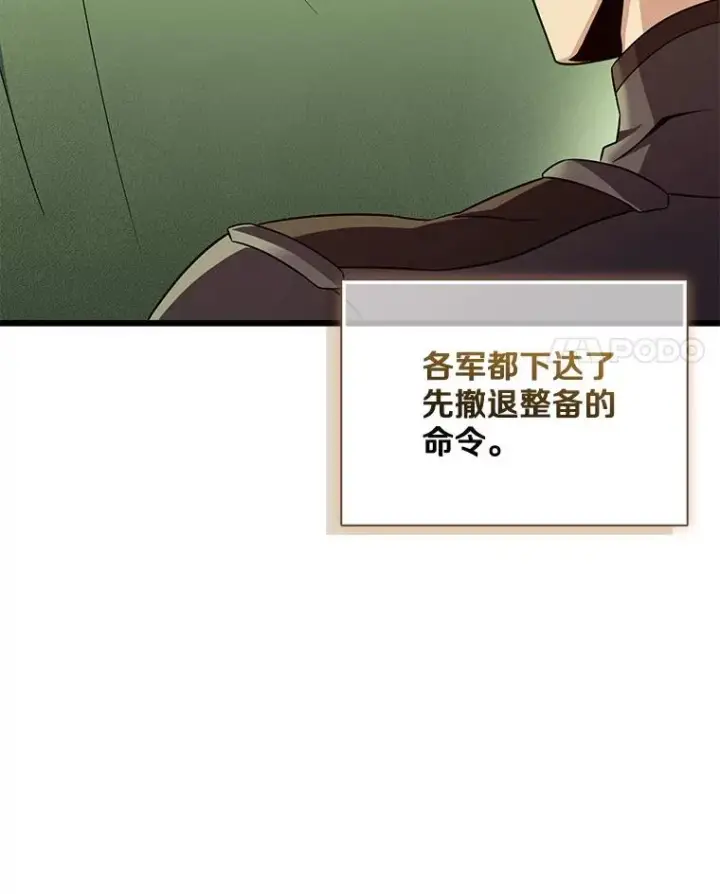 漫画《魔弹射手》154.对抗魔第78张图