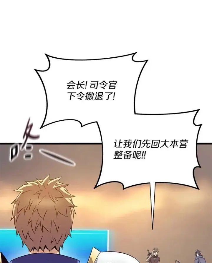 漫画《魔弹射手》154.对抗魔第79张图