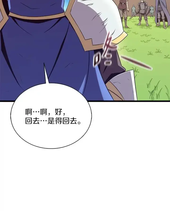 漫画《魔弹射手》154.对抗魔第80张图