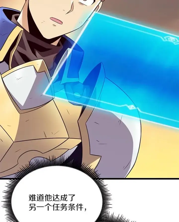 漫画《魔弹射手》154.对抗魔第82张图
