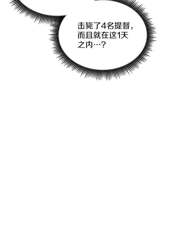 漫画《魔弹射手》154.对抗魔第83张图
