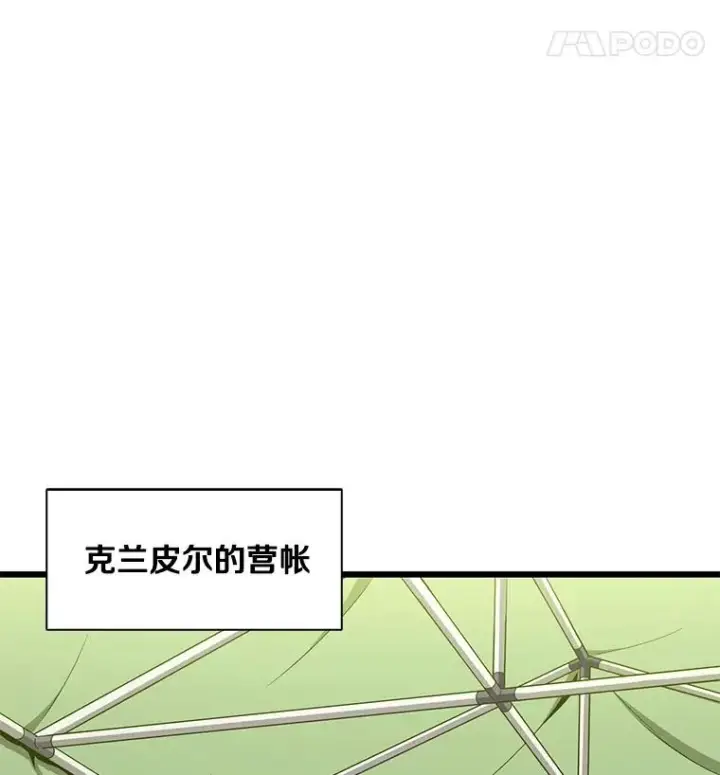 漫画《魔弹射手》154.对抗魔第86张图