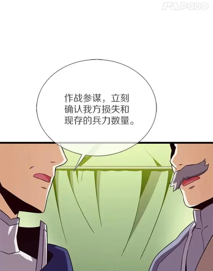 漫画《魔弹射手》154.对抗魔第90张图
