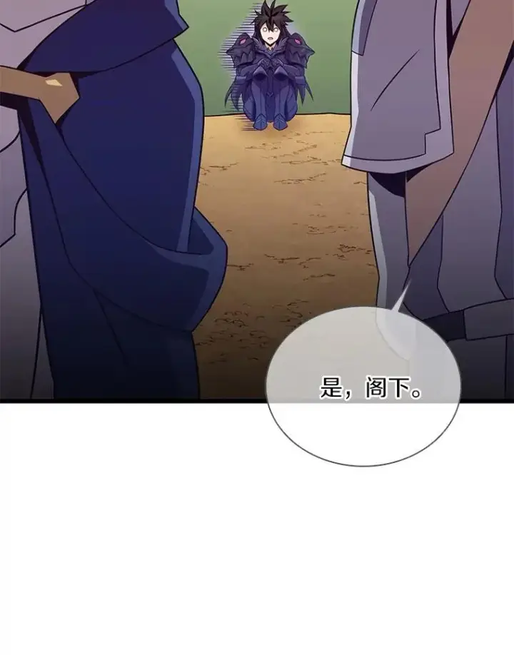 漫画《魔弹射手》154.对抗魔第91张图