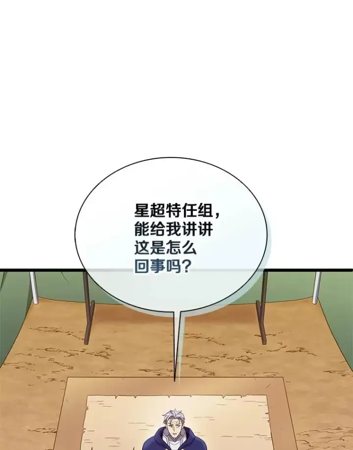 漫画《魔弹射手》154.对抗魔第92张图
