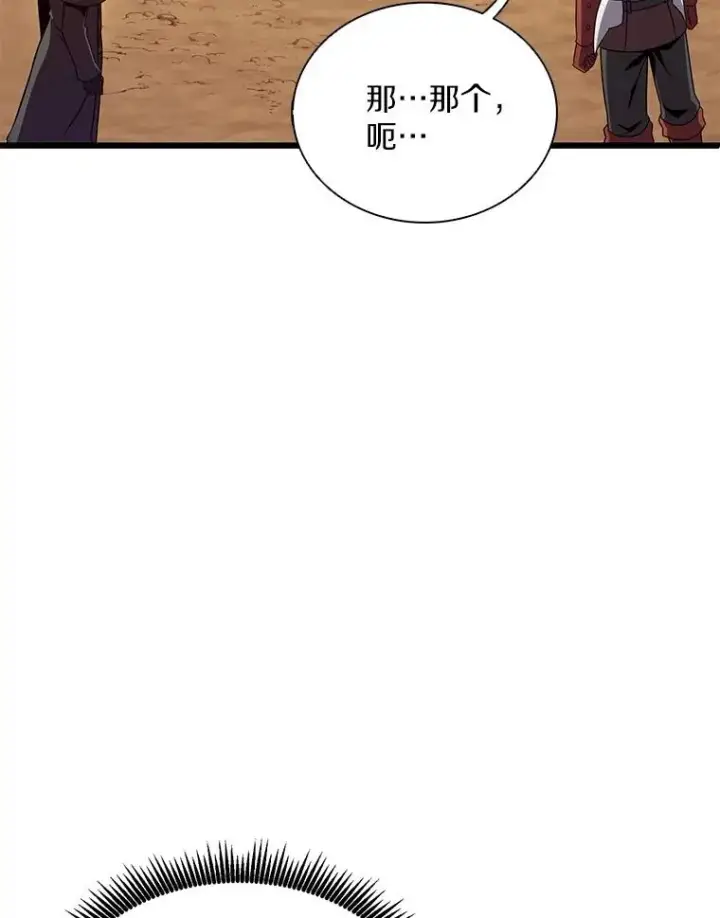 漫画《魔弹射手》154.对抗魔第94张图