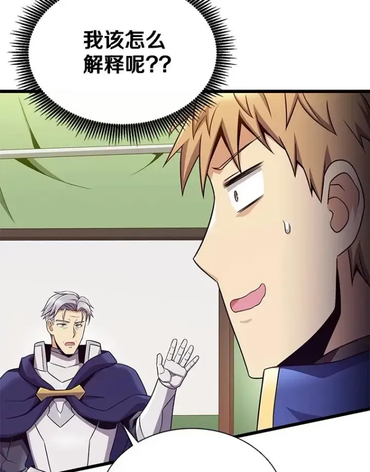 漫画《魔弹射手》154.对抗魔第95张图