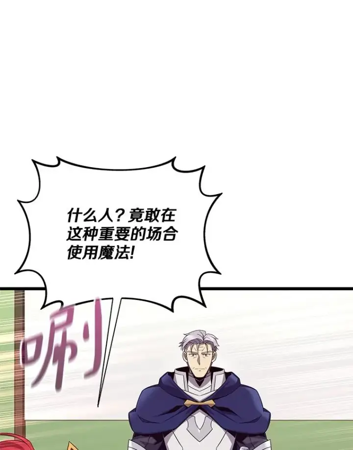 漫画《魔弹射手》154.对抗魔第98张图