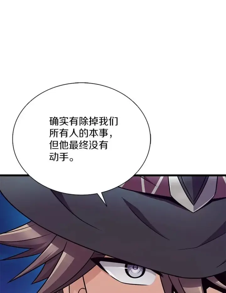 漫画《魔弹射手》155.绊脚石第100张图