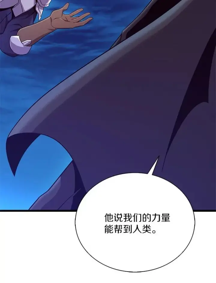 漫画《魔弹射手》155.绊脚石第103张图