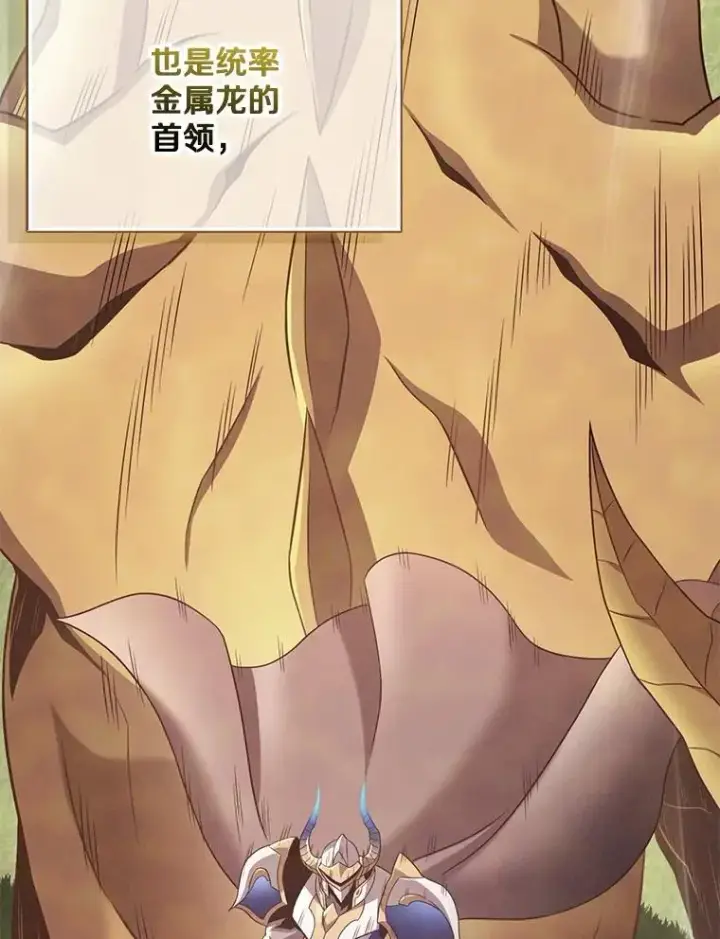 漫画《魔弹射手》155.绊脚石第112张图