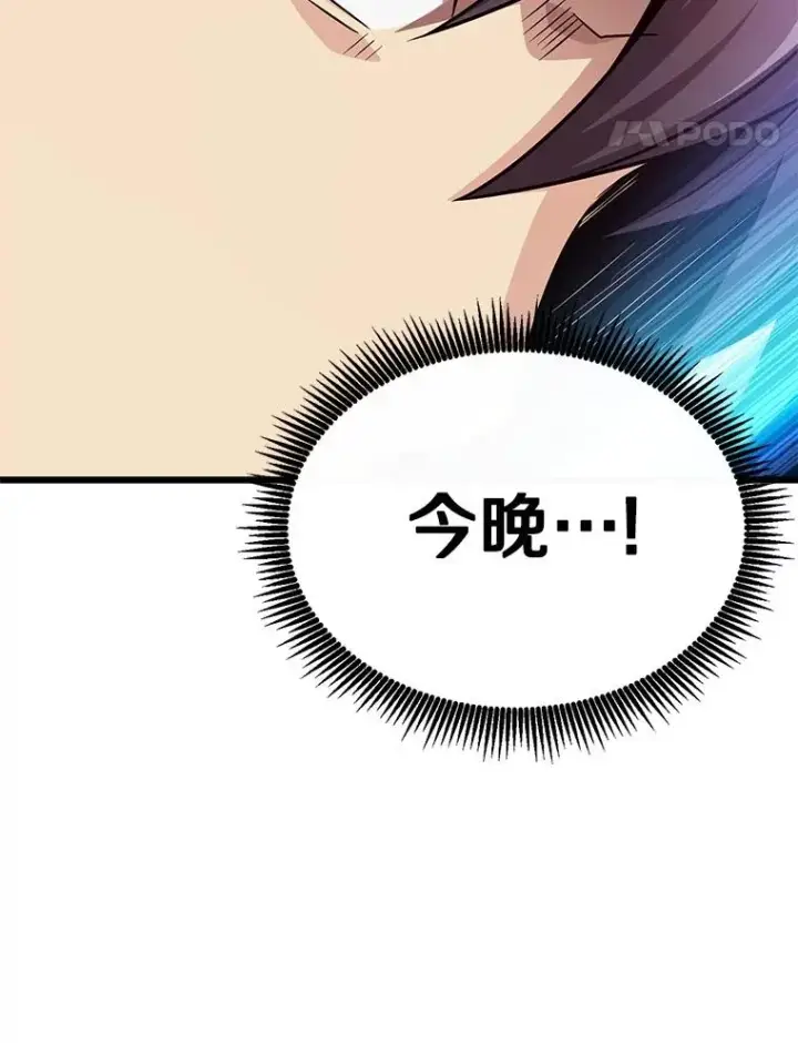 漫画《魔弹射手》155.绊脚石第131张图