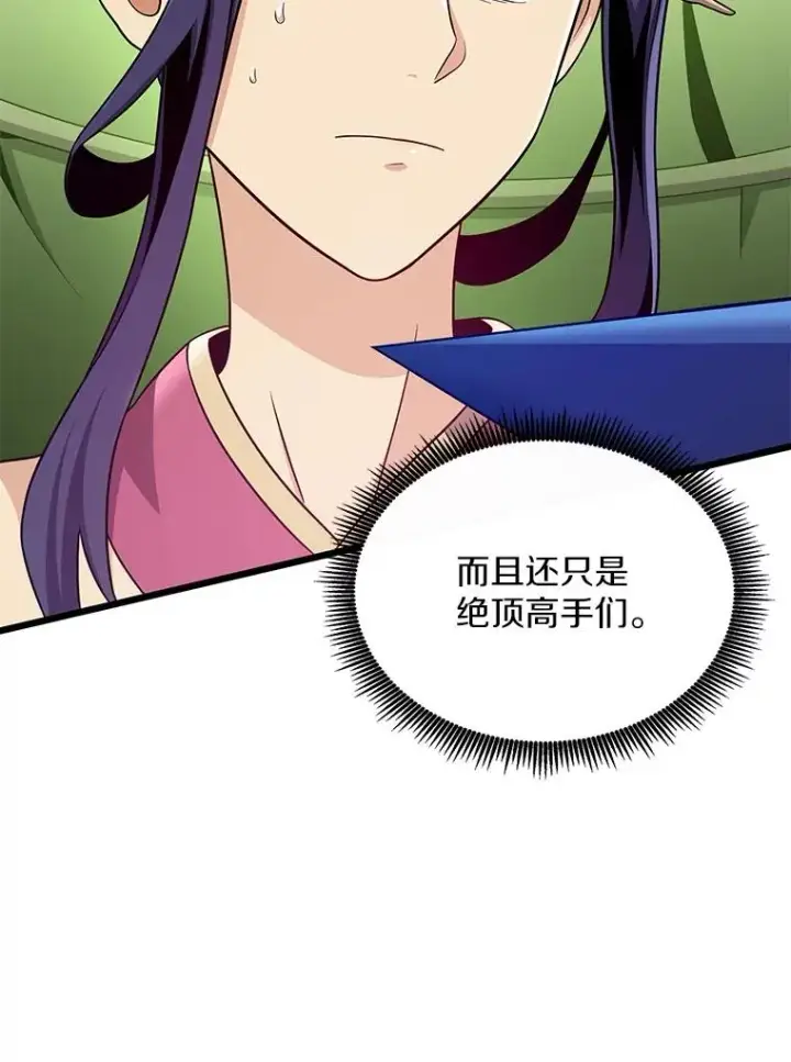 漫画《魔弹射手》155.绊脚石第20张图