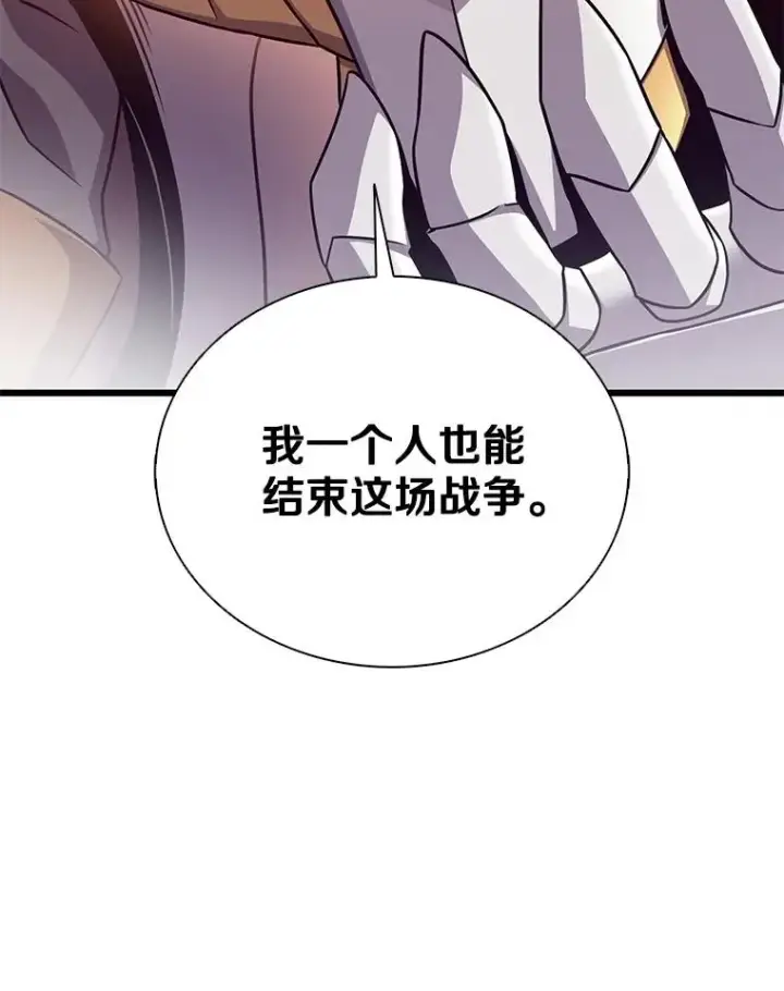 漫画《魔弹射手》155.绊脚石第3张图