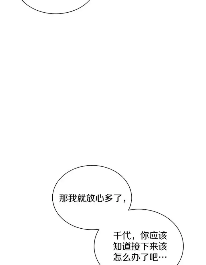 漫画《魔弹射手》155.绊脚石第36张图