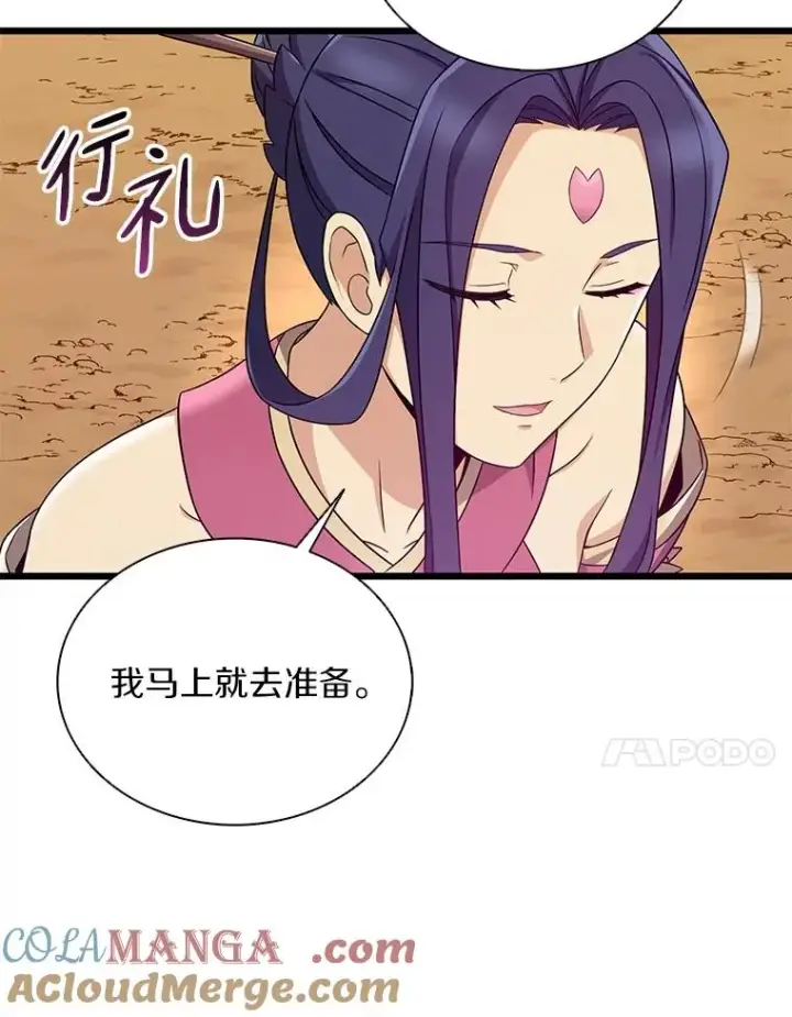 漫画《魔弹射手》155.绊脚石第37张图