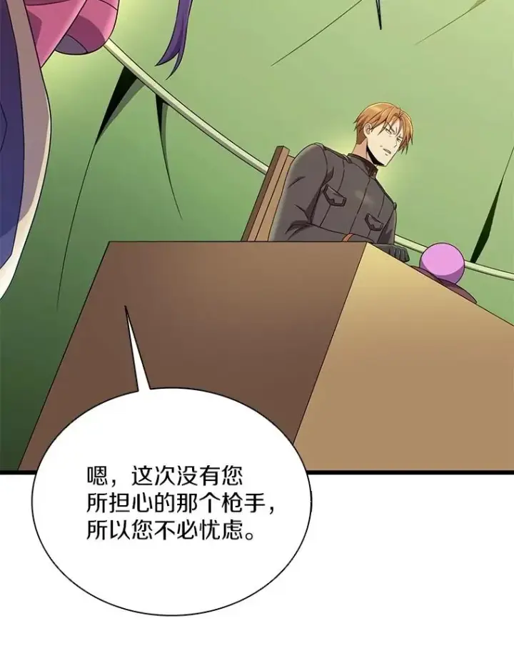 漫画《魔弹射手》155.绊脚石第39张图