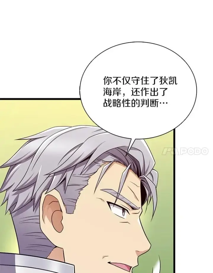 漫画《魔弹射手》155.绊脚石第48张图