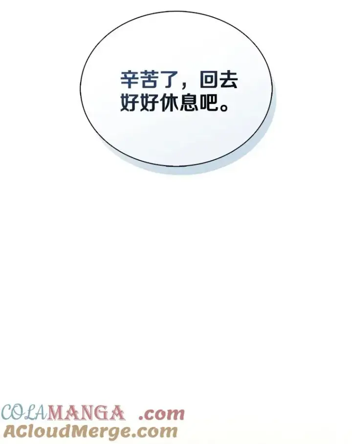 漫画《魔弹射手》155.绊脚石第61张图