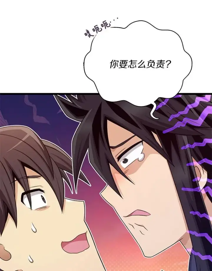漫画《魔弹射手》155.绊脚石第71张图