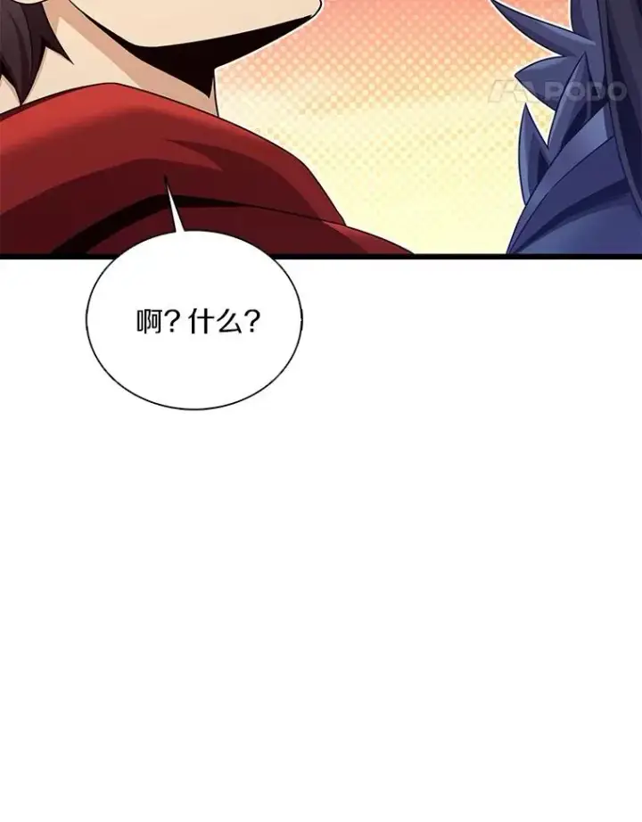 漫画《魔弹射手》155.绊脚石第72张图
