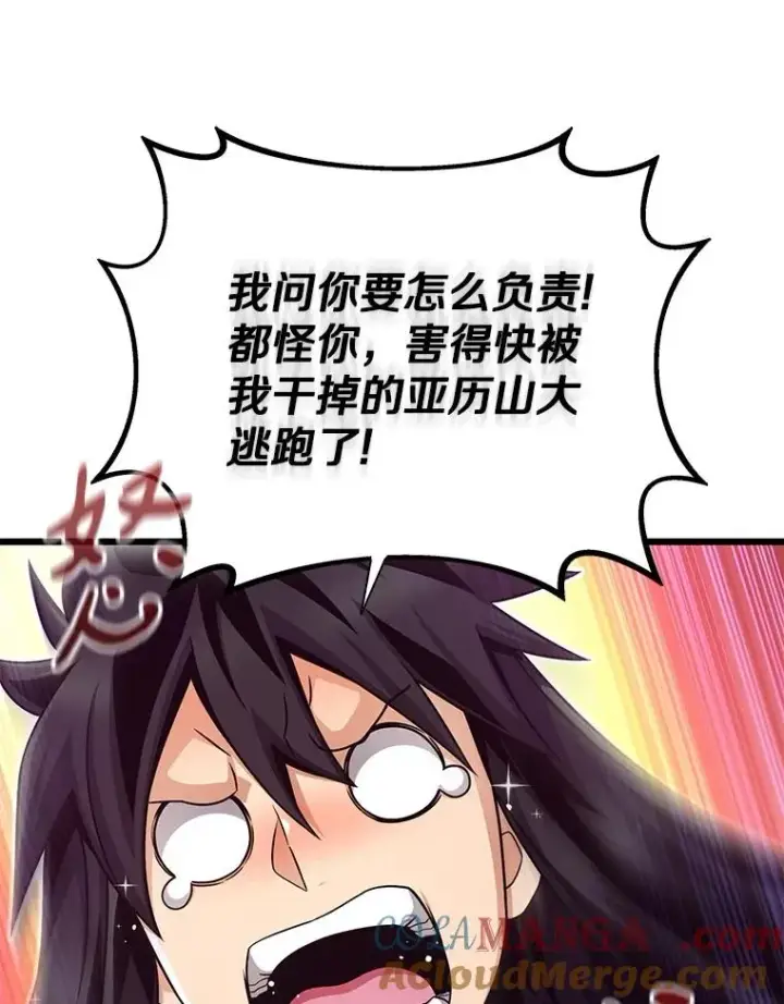 漫画《魔弹射手》155.绊脚石第73张图