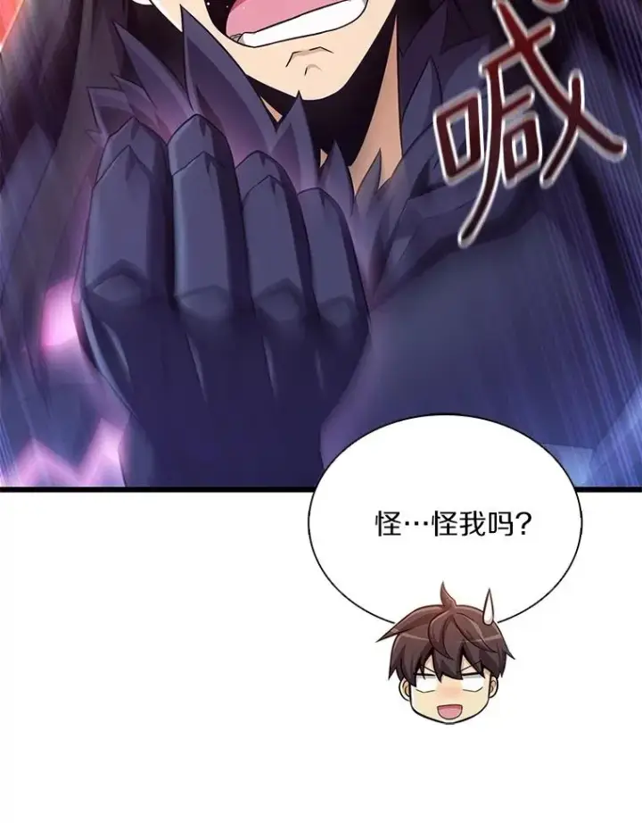 漫画《魔弹射手》155.绊脚石第74张图
