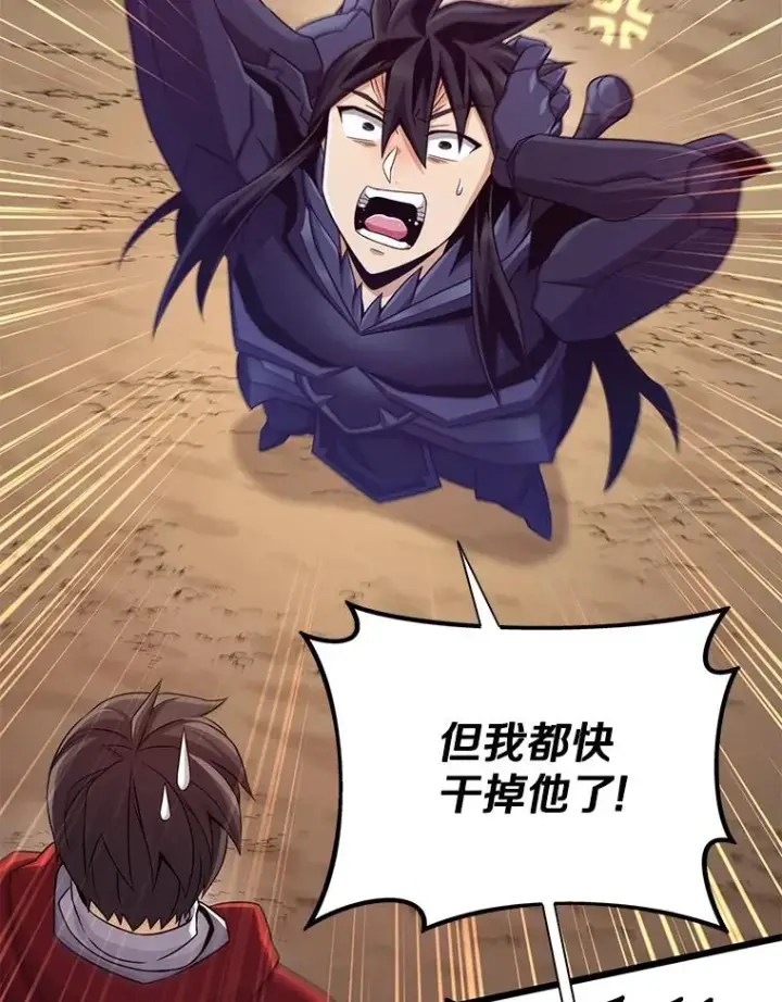 漫画《魔弹射手》155.绊脚石第76张图