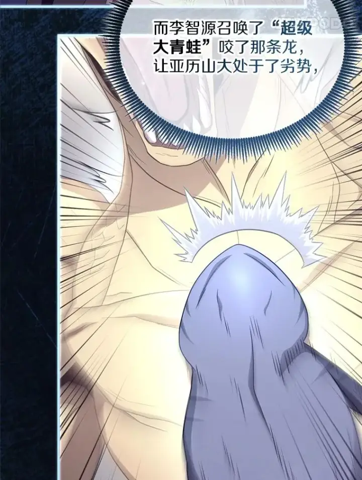 漫画《魔弹射手》155.绊脚石第82张图