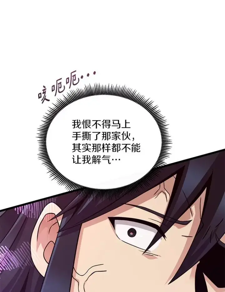 漫画《魔弹射手》155.绊脚石第92张图