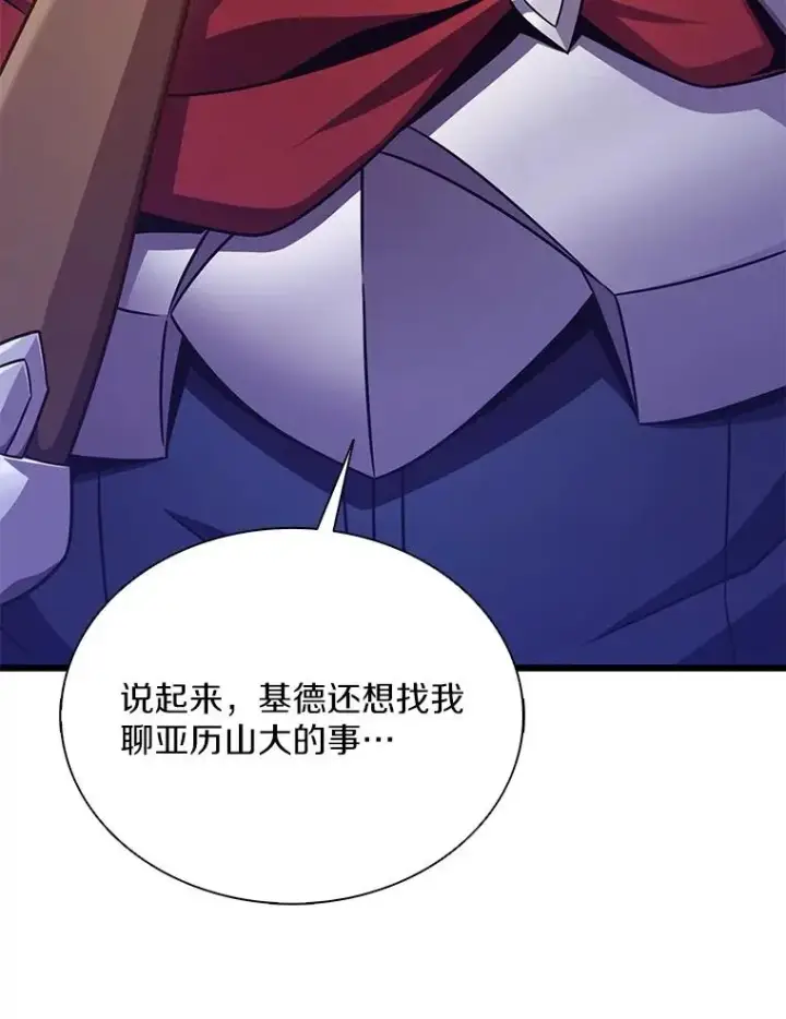 漫画《魔弹射手》155.绊脚石第96张图