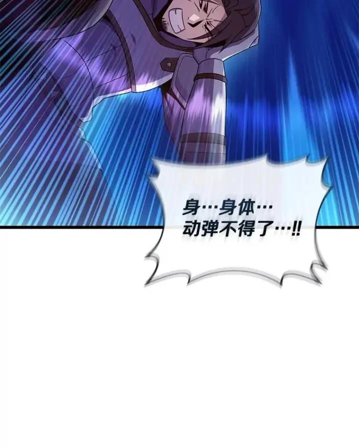 漫画《魔弹射手》156.捕龙行动第103张图