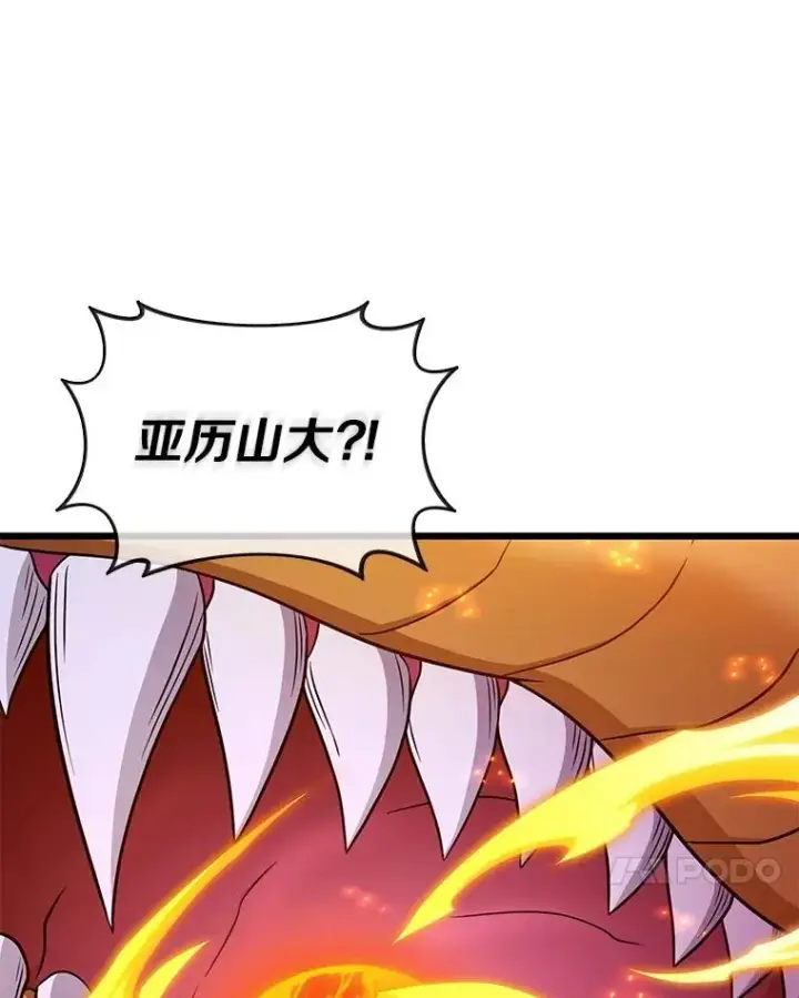 漫画《魔弹射手》156.捕龙行动第104张图