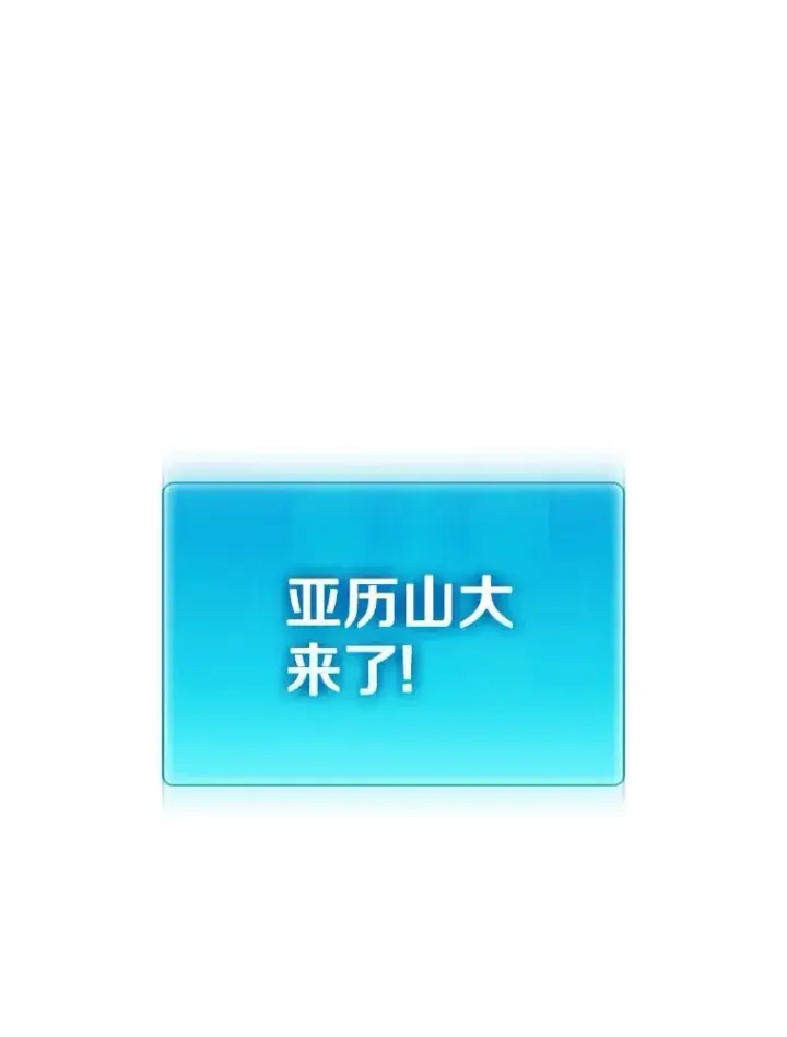 漫画《魔弹射手》156.捕龙行动第112张图