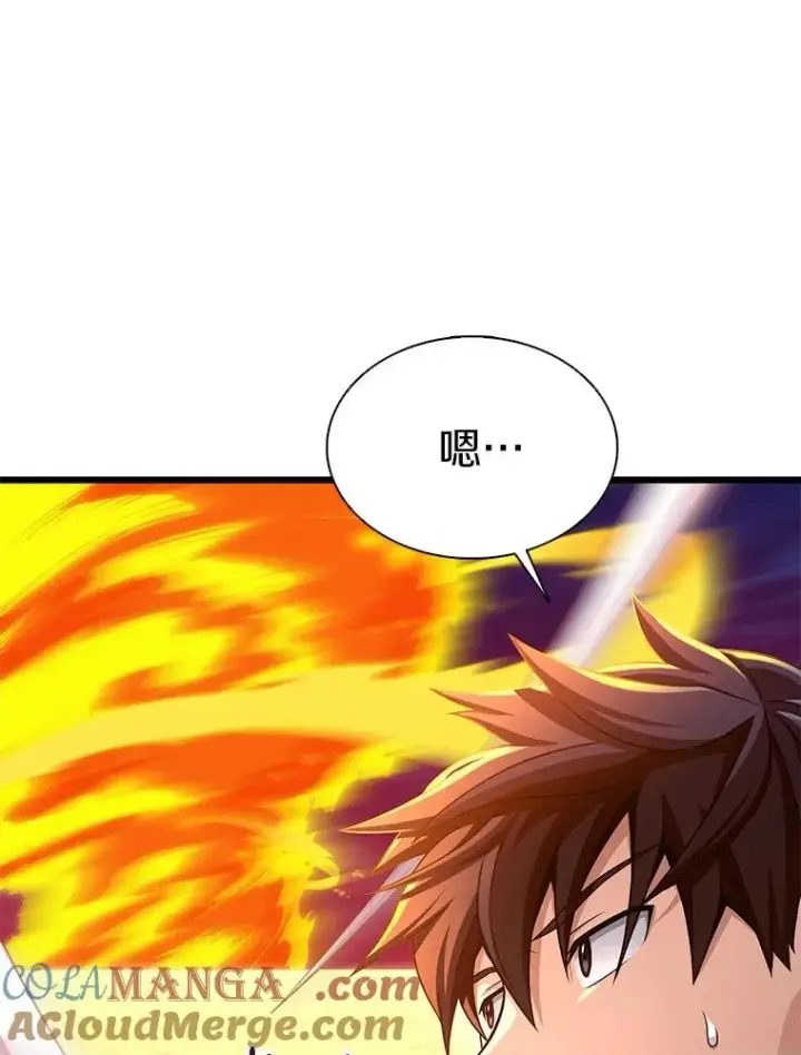 漫画《魔弹射手》156.捕龙行动第113张图