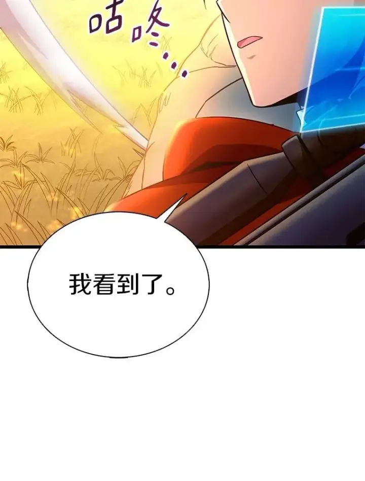 漫画《魔弹射手》156.捕龙行动第114张图