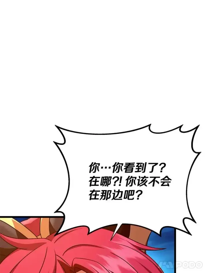 漫画《魔弹射手》156.捕龙行动第115张图