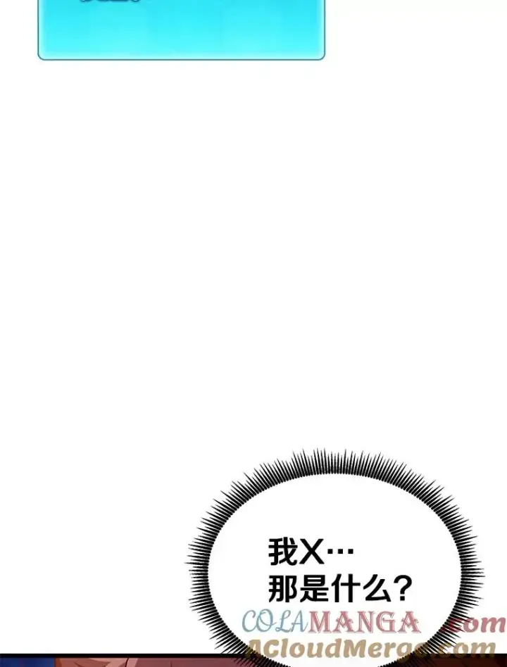 漫画《魔弹射手》156.捕龙行动第117张图