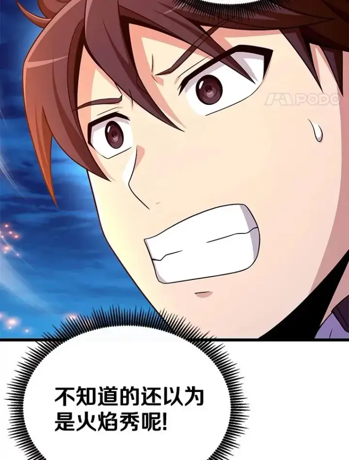 漫画《魔弹射手》156.捕龙行动第118张图