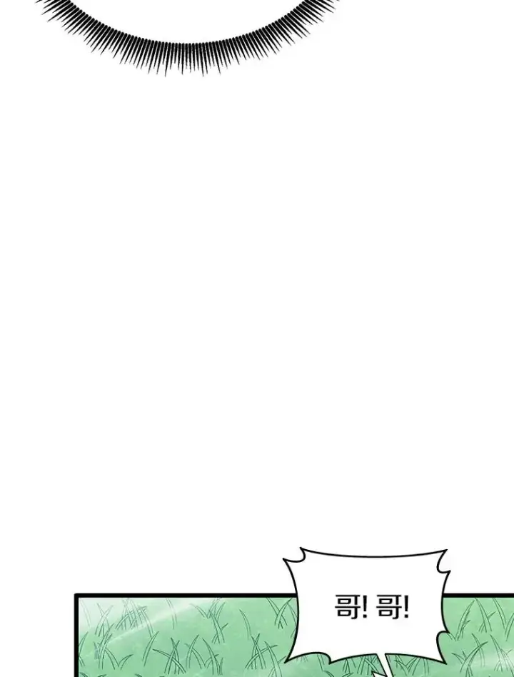 漫画《魔弹射手》156.捕龙行动第119张图