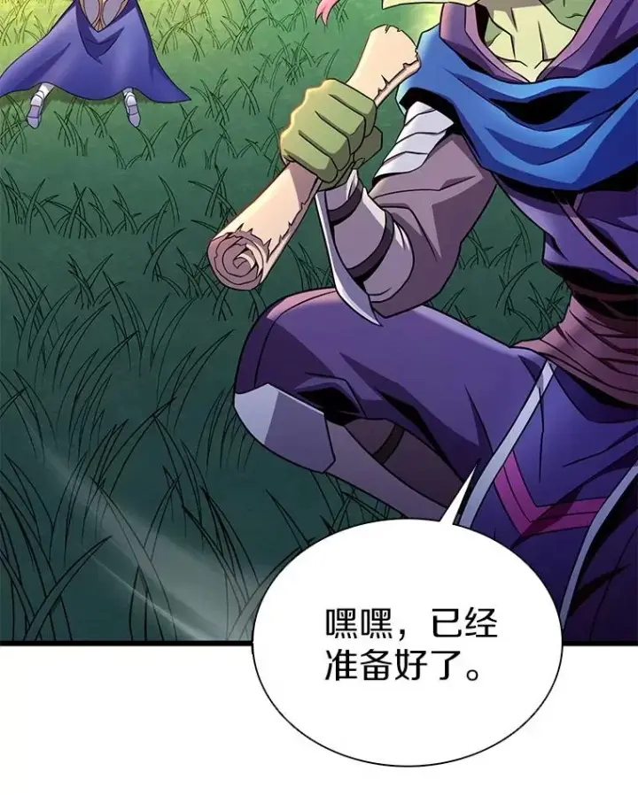 漫画《魔弹射手》156.捕龙行动第123张图