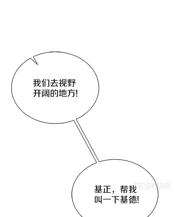 漫画《魔弹射手》156.捕龙行动第124张图