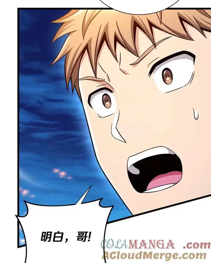 漫画《魔弹射手》156.捕龙行动第125张图