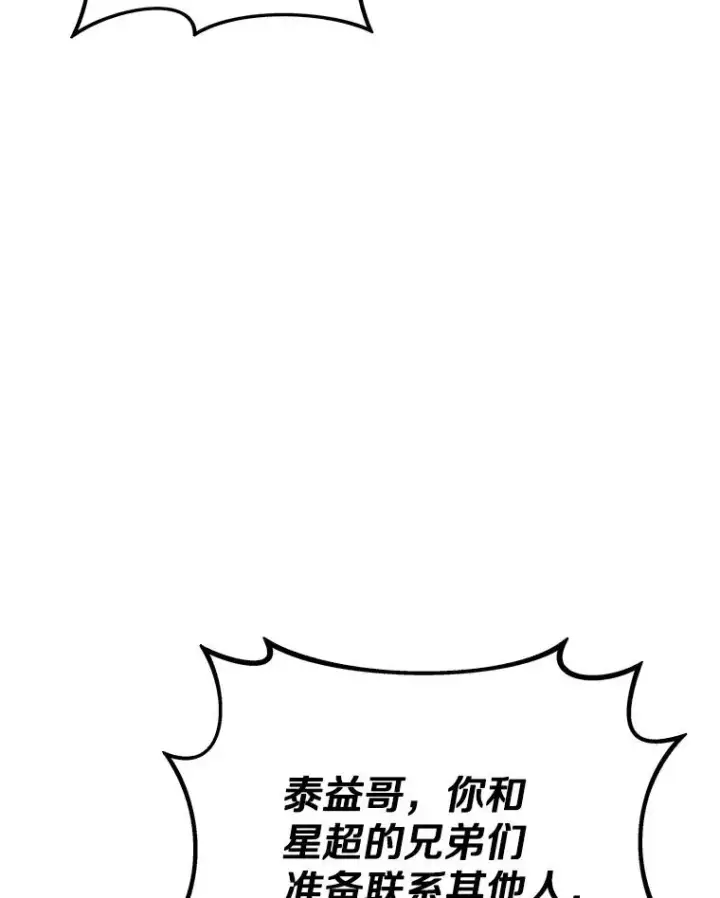 漫画《魔弹射手》156.捕龙行动第126张图
