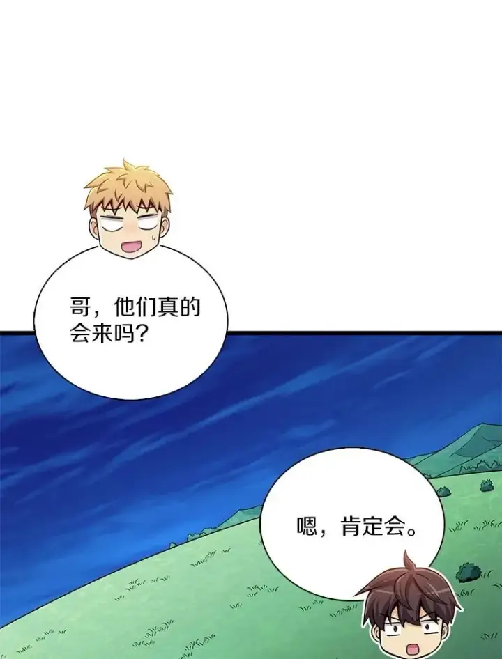 漫画《魔弹射手》156.捕龙行动第16张图