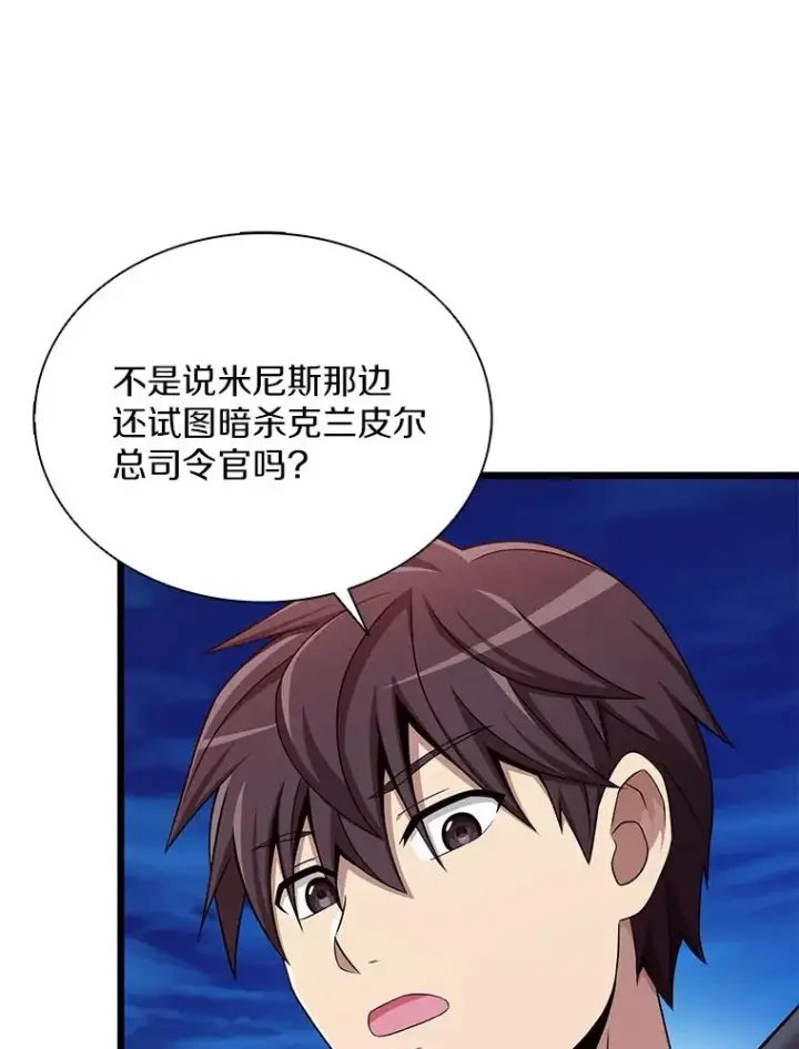 漫画《魔弹射手》156.捕龙行动第18张图