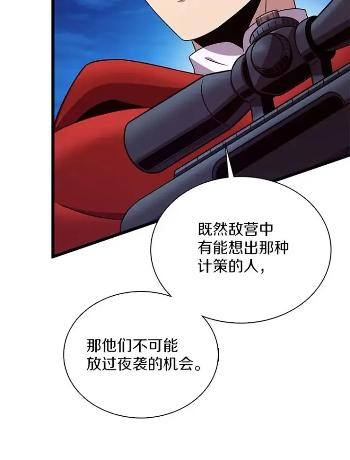 漫画《魔弹射手》156.捕龙行动第19张图