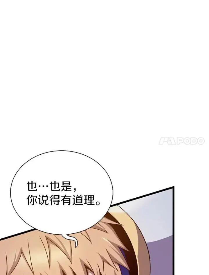 漫画《魔弹射手》156.捕龙行动第20张图