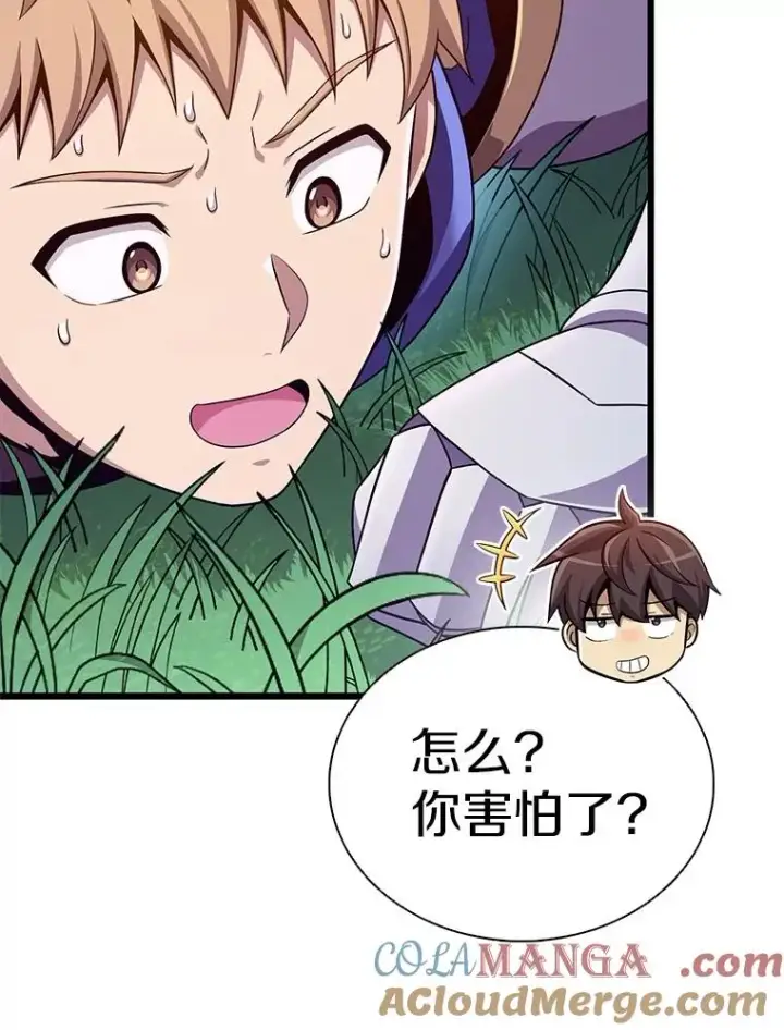 漫画《魔弹射手》156.捕龙行动第21张图