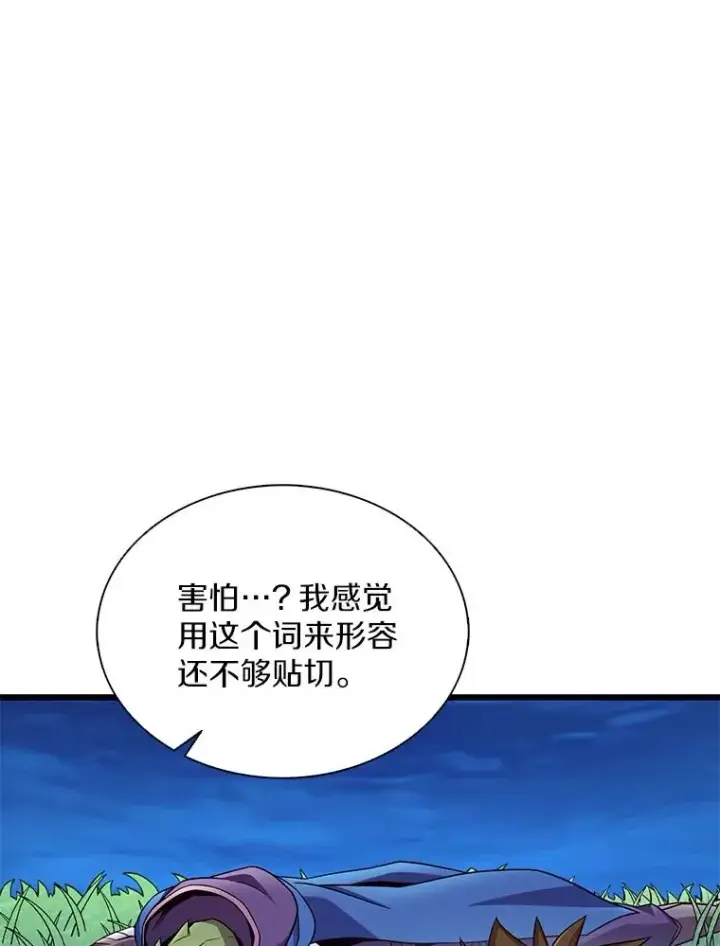 漫画《魔弹射手》156.捕龙行动第22张图